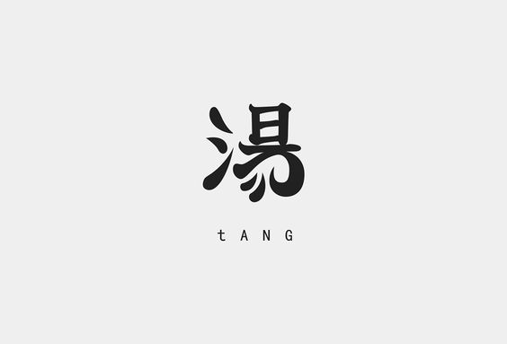 日本日式創(chuàng)意logo設(shè)計(jì)-上海logo設(shè)計(jì)公司-上海品牌設(shè)計(jì)公司