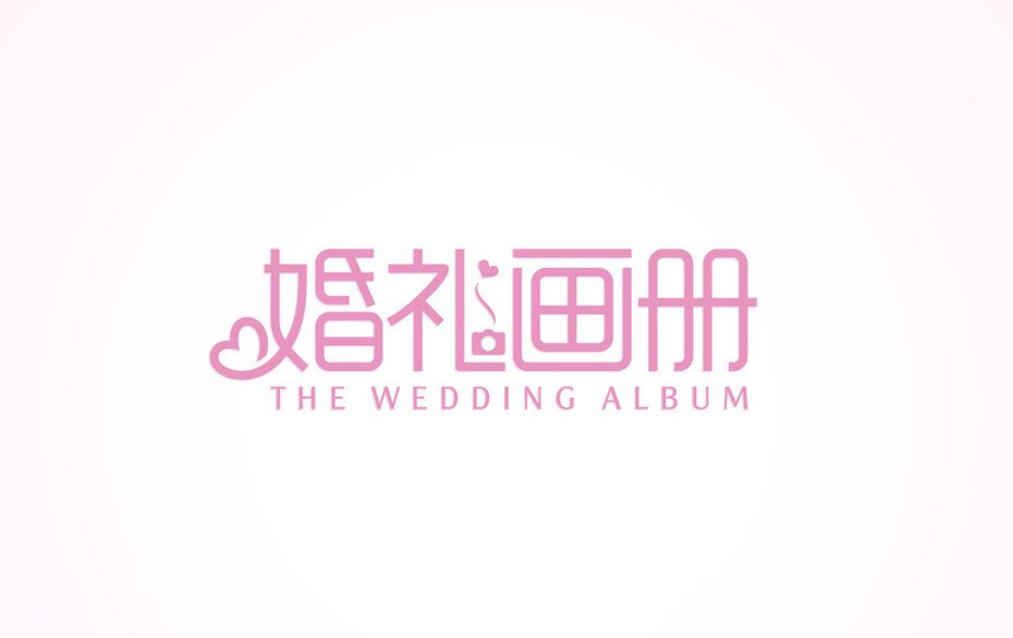 定制優(yōu)雅和時(shí)尚的粉紅色logo-上海品牌logo設(shè)計(jì)公司 定制優(yōu)雅和時(shí)尚的粉紅色logo-上海品牌logo設(shè)計(jì)公司