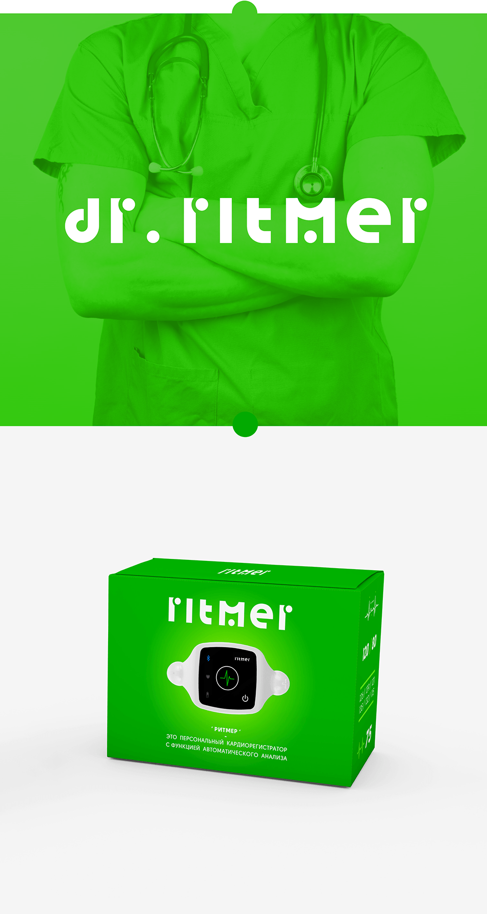 RITMER個人心電圖隨身健康監(jiān)測儀器LOGO設(shè)計品牌形象設(shè)計包裝設(shè)計-上海醫(yī)療健康品牌logo設(shè)計公司 RITMER個人心電圖隨身健康監(jiān)測儀器LOGO設(shè)計品牌形象設(shè)計包裝設(shè)計-上海醫(yī)療健康品牌logo設(shè)計公司