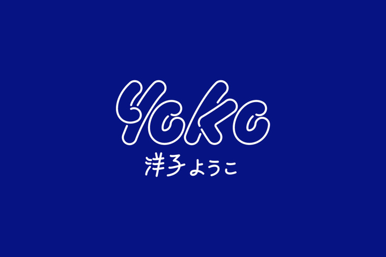 居酒屋“Yoko” 日式餐飲風(fēng)格品牌VI形象設(shè)計(jì)-上海品牌VI設(shè)計(jì)公司