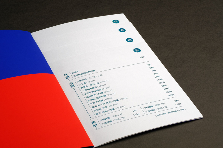 居酒屋“Yoko” 日式餐飲風(fēng)格品牌VI形象設(shè)計(jì)-上海品牌VI設(shè)計(jì)公司