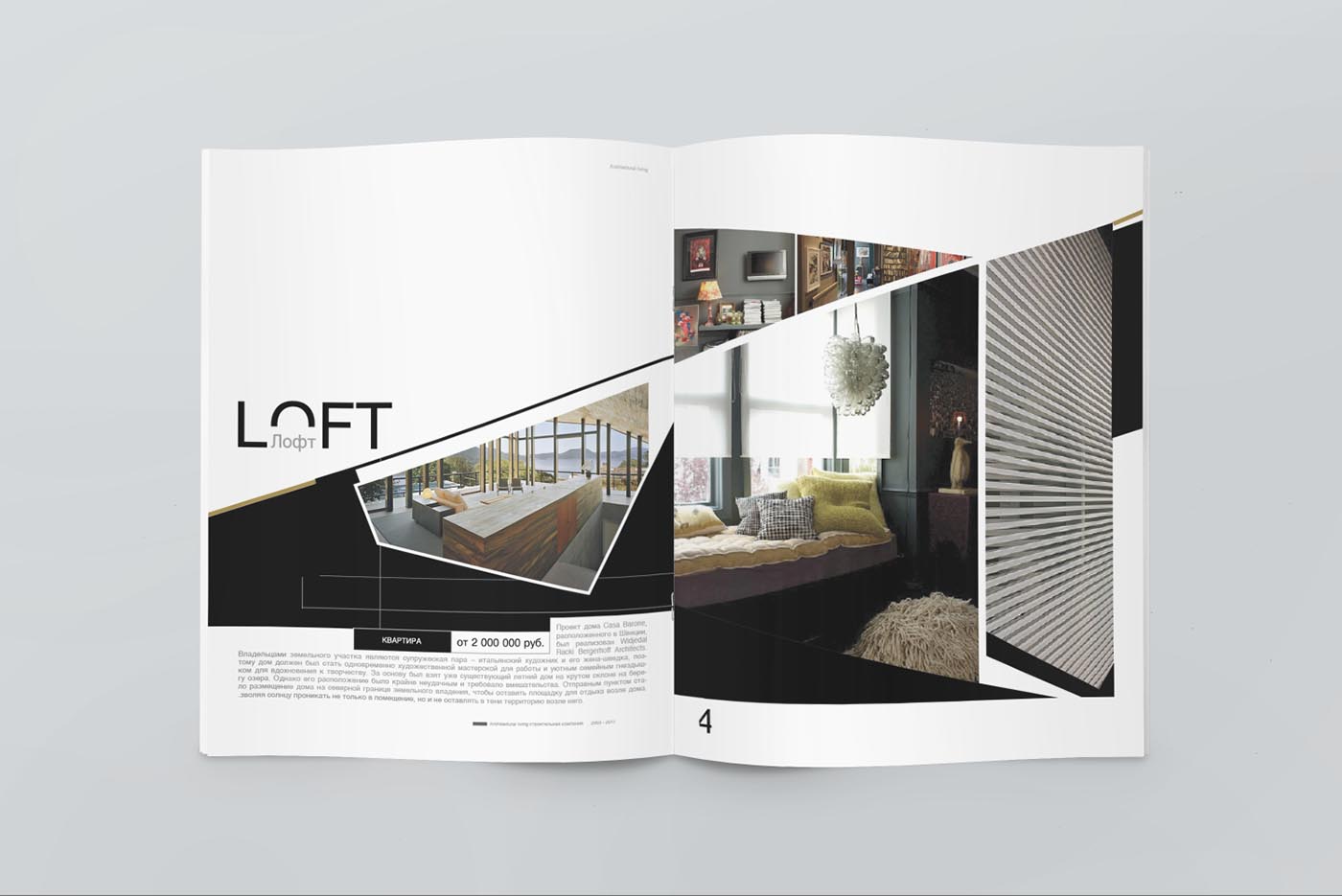 上海畫(huà)冊(cè)設(shè)計(jì)公司分享不規(guī)則幾何形狀靈活排版的建筑宣傳畫(huà)冊(cè)設(shè)計(jì)