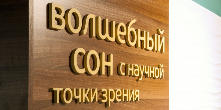 俄羅斯Askona 健康睡眠用品床墊和臥室家具品牌專賣店設(shè)計(jì)-上海品牌設(shè)計(jì)公司 俄羅斯Askona 健康睡眠用品床墊和臥室家具品牌專賣店設(shè)計(jì)-上海品牌設(shè)計(jì)公司