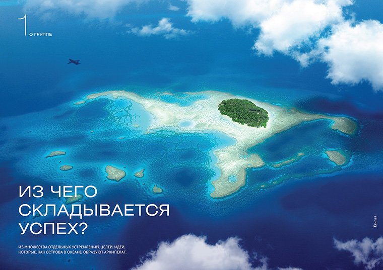 JSC俄羅斯國際航空公司高端簡約畫冊設計-上海畫冊設計公司