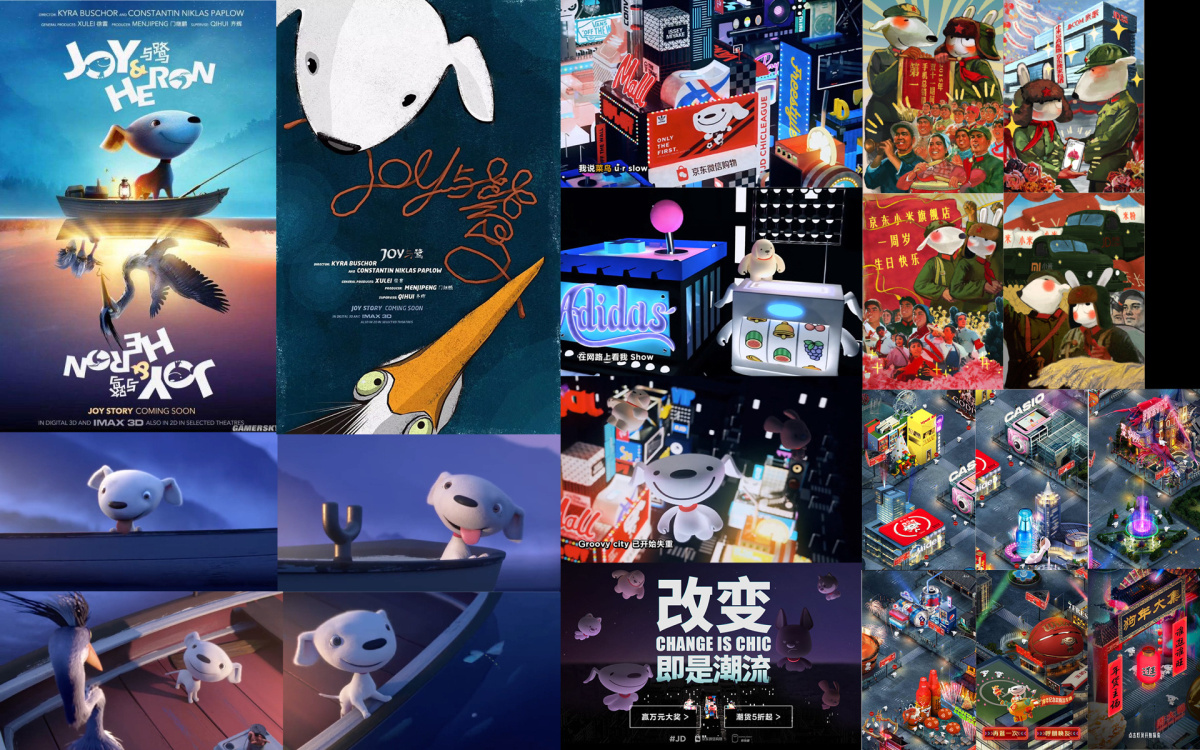 多維IP品牌形象設計策劃案例-京東狗