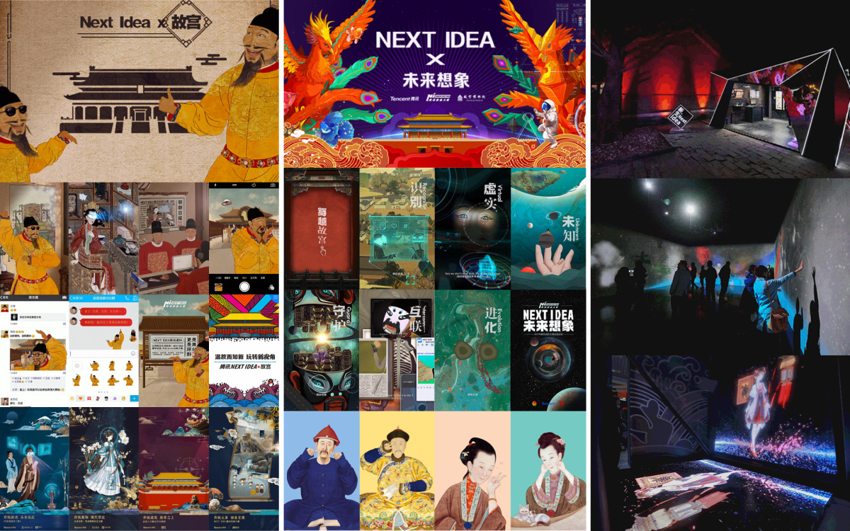 文化IP品牌形象設計策劃案例——故宮品牌文化形象設計