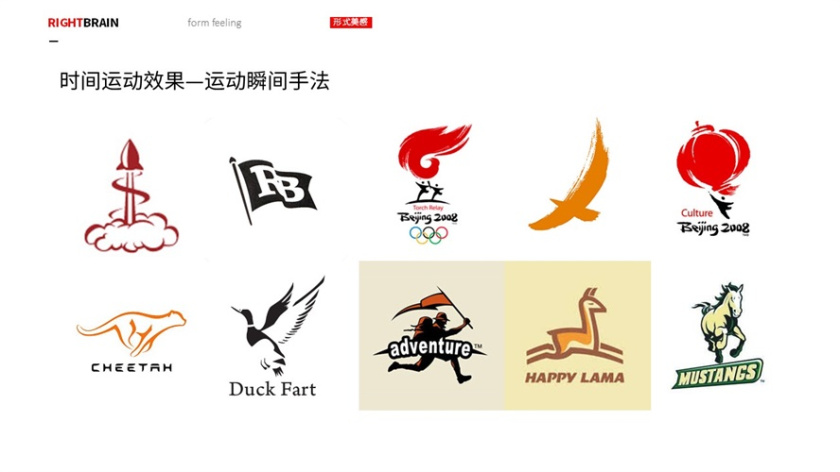 logo圖形的造型手法-時(shí)間運(yùn)動-運(yùn)動瞬間手法