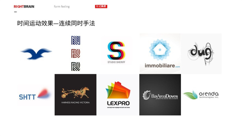 logo圖形的造型手法-時(shí)間運(yùn)動-連續(xù)同時(shí)手法