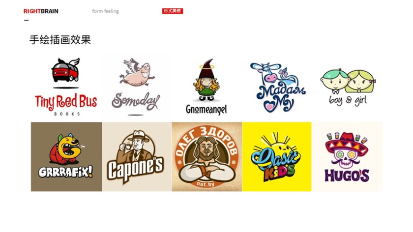 logo圖形的造型手法-其他綜合運(yùn)用效果-手繪插畫