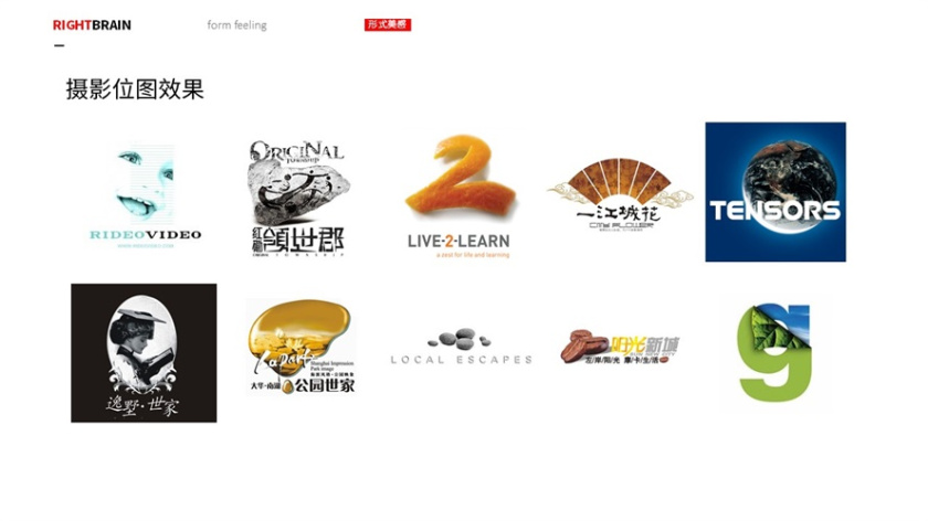 logo圖形的造型手法-其他綜合運(yùn)用效果-攝影位圖