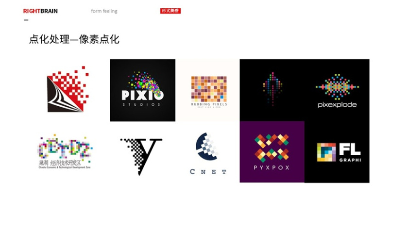 logo圖形的造型手法-點(diǎn)形-像素點(diǎn)化