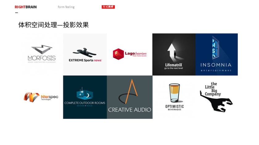 logo圖形的造型手法-體檢空間-投影效果