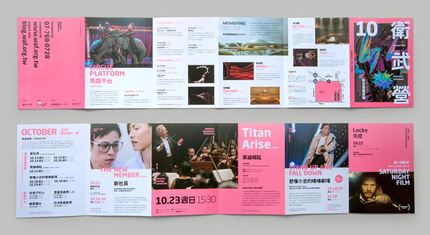 WEIWUYIN月度計劃宣傳冊設(shè)計