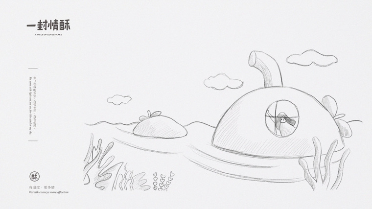 鳳梨酥店“一封情酥”插圖畫式包裝設(shè)計“情不自已，酥給了你”