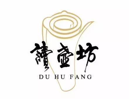 中國(guó)風(fēng)元素書法logo