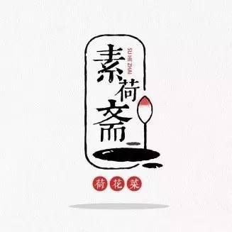 中國(guó)風(fēng)元素山水logo設(shè)計(jì)