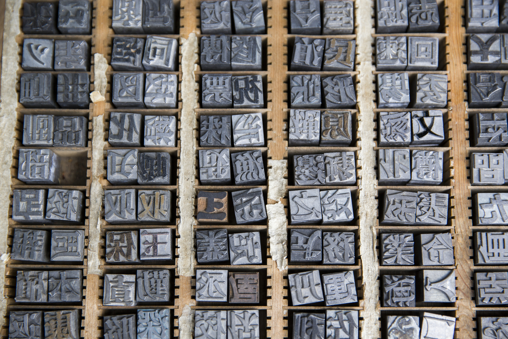 中國文字-探索日語品牌命名的獨(dú)特之處-上海品牌策劃公司尚略知識(shí)庫