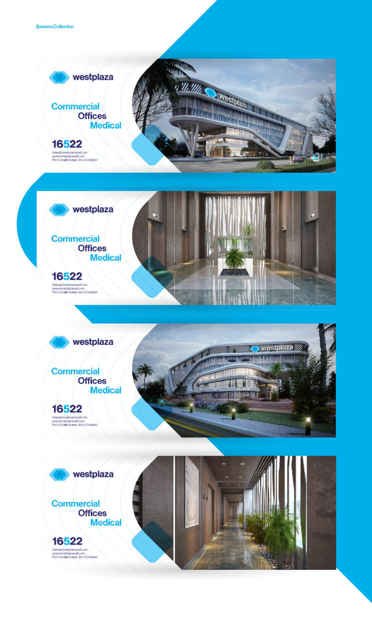 westplaza城市商業(yè)中心購物休閑廣場綜合體品牌形象設計vi設計logo設計