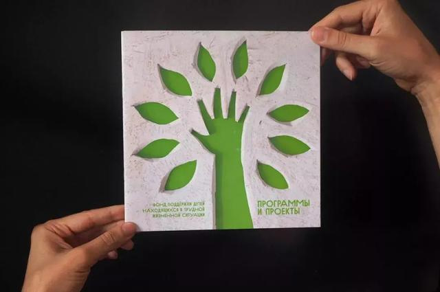 公益宣傳畫冊-上海畫冊設計公司大品牌大企業(yè)畫冊設計版式欣賞