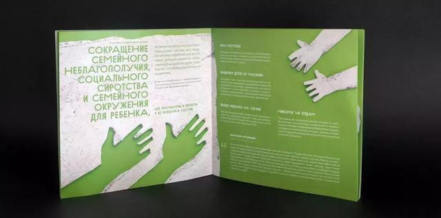 公益宣傳畫冊-上海畫冊設計公司大品牌大企業(yè)畫冊設計版式欣賞