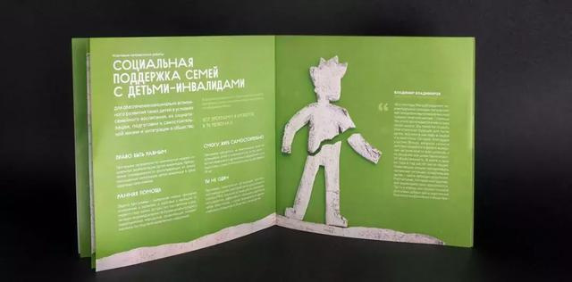 公益宣傳畫冊-上海畫冊設計公司大品牌大企業(yè)畫冊設計版式欣賞