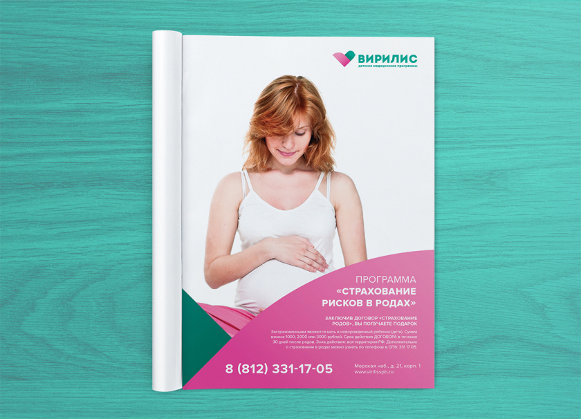 Virilis嬰兒兒童醫(yī)療保健母嬰服務(wù)醫(yī)院品牌形象設(shè)計(jì)與VIS系統(tǒng)設(shè)計(jì)，小鳥+心形設(shè)計(jì)