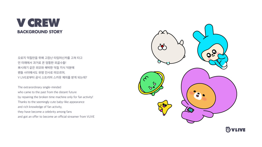 V CREW 超萌開愛風(fēng)格吉祥物設(shè)計(jì)，人物性格設(shè)定與表情包設(shè)計(jì)