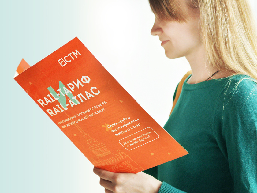 STM運輸物流軟件公司品牌形象重塑設(shè)計-logo/宣傳冊