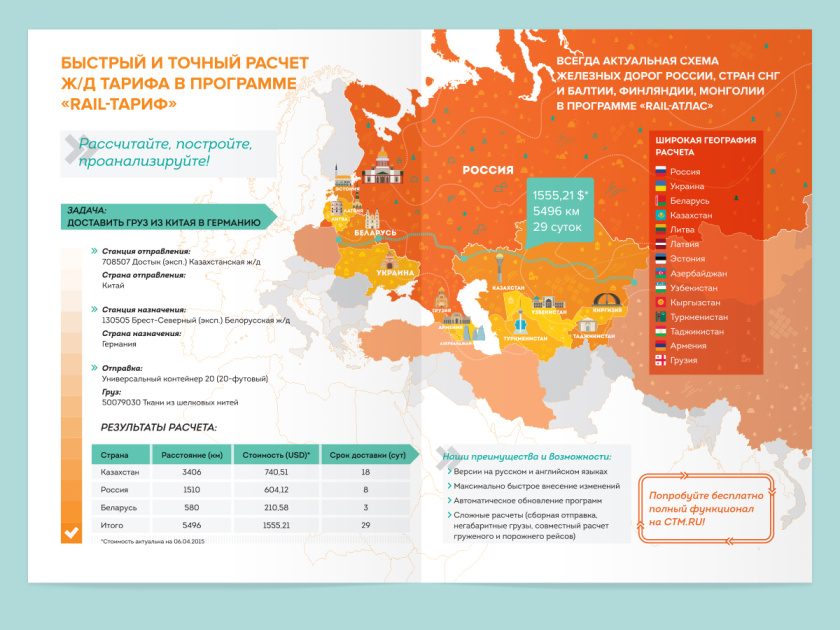 STM運輸物流軟件公司品牌形象重塑設(shè)計-logo/宣傳冊