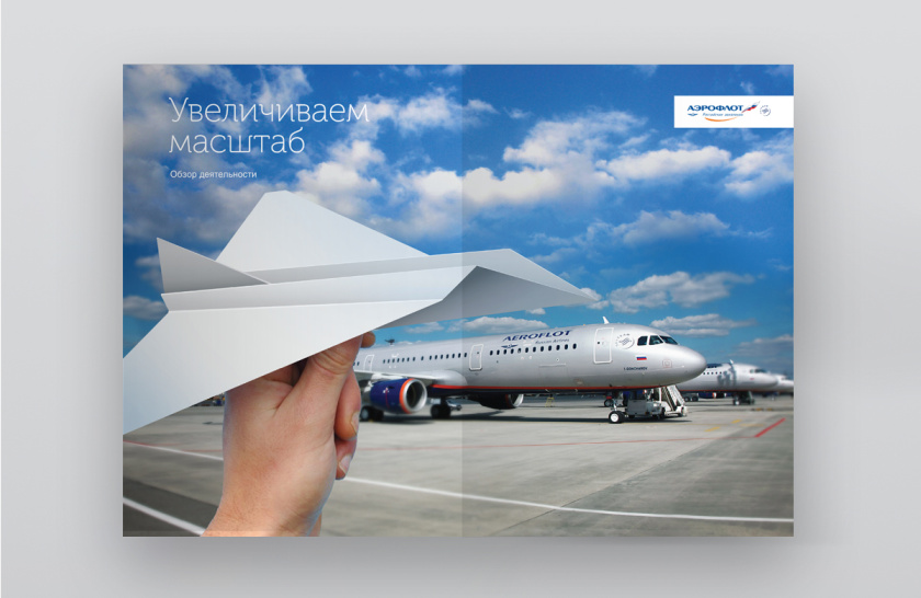 Aeroflot 航空組織機(jī)構(gòu)2016年度報(bào)告宣傳畫冊(cè)設(shè)計(jì)”放飛的紙飛機(jī)“