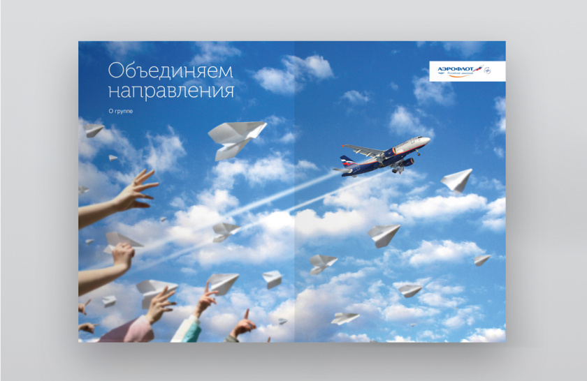 Aeroflot 航空組織機(jī)構(gòu)2016年度報(bào)告宣傳畫冊(cè)設(shè)計(jì)”放飛的紙飛機(jī)“