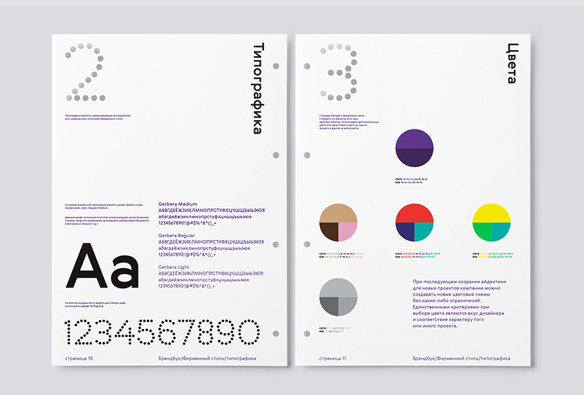 牽牛星莊園房地產(chǎn)公司logo設(shè)計(jì)“圓圈+星星”與品牌vi視覺形象識(shí)別設(shè)計(jì)