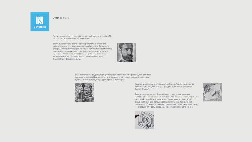 控股公司En-Systems企業(yè)“正方形”標(biāo)識(shí)logo設(shè)計(jì)