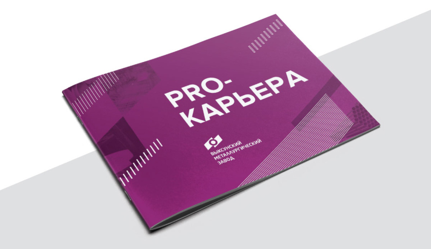 VMZ焊接鋼管和鐵路輪轂制造商宣傳冊設(shè)計，對角線動態(tài)排版構(gòu)圖