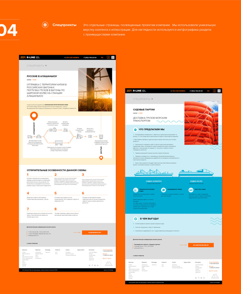 R-Line集團(tuán)運輸物流公司新響應(yīng)式網(wǎng)站設(shè)計