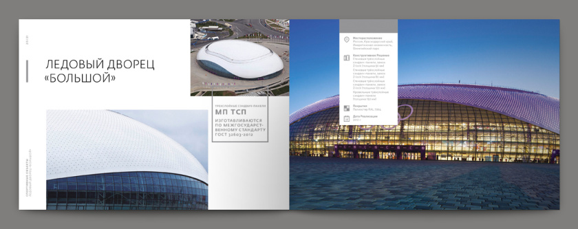 Metal 建筑金屬型材建材宣傳畫冊設(shè)計