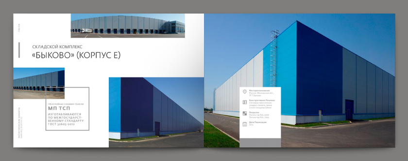 Metal 建筑金屬型材建材宣傳畫冊設(shè)計