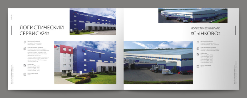 Metal 建筑金屬型材建材宣傳畫冊設(shè)計