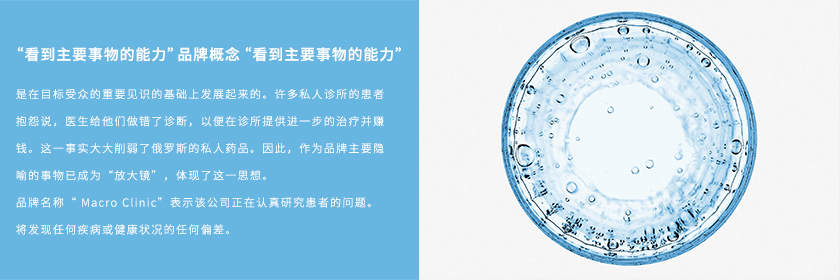 Macro Clinic連鎖醫(yī)療診所醫(yī)院圓形顯微鏡logo設(shè)計(jì)，品牌vi形象設(shè)計(jì)與品牌全案策劃塑造