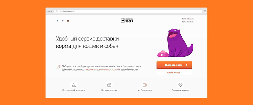 Feed Beast 貓狗寵物食品品牌形象設(shè)計(jì)吉祥物設(shè)計(jì)