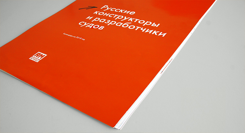 RM-steel 造船鋼鐵型材生產(chǎn)制造商臺(tái)歷設(shè)計(jì)“手繪插畫(huà)”風(fēng)格