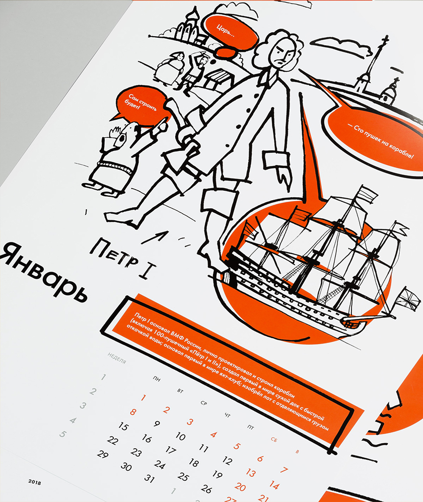 RM-steel 造船鋼鐵型材生產(chǎn)制造商臺(tái)歷設(shè)計(jì)“手繪插畫(huà)”風(fēng)格