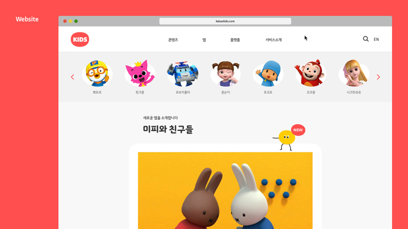 Kakao 卡考兒童品牌體驗(yàn)設(shè)計(jì)-吉祥物設(shè)計(jì)