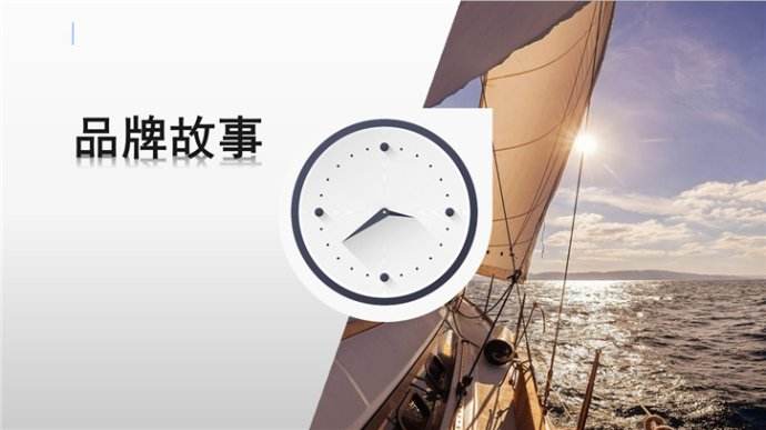 品牌故事：關(guān)注人而不是產(chǎn)品