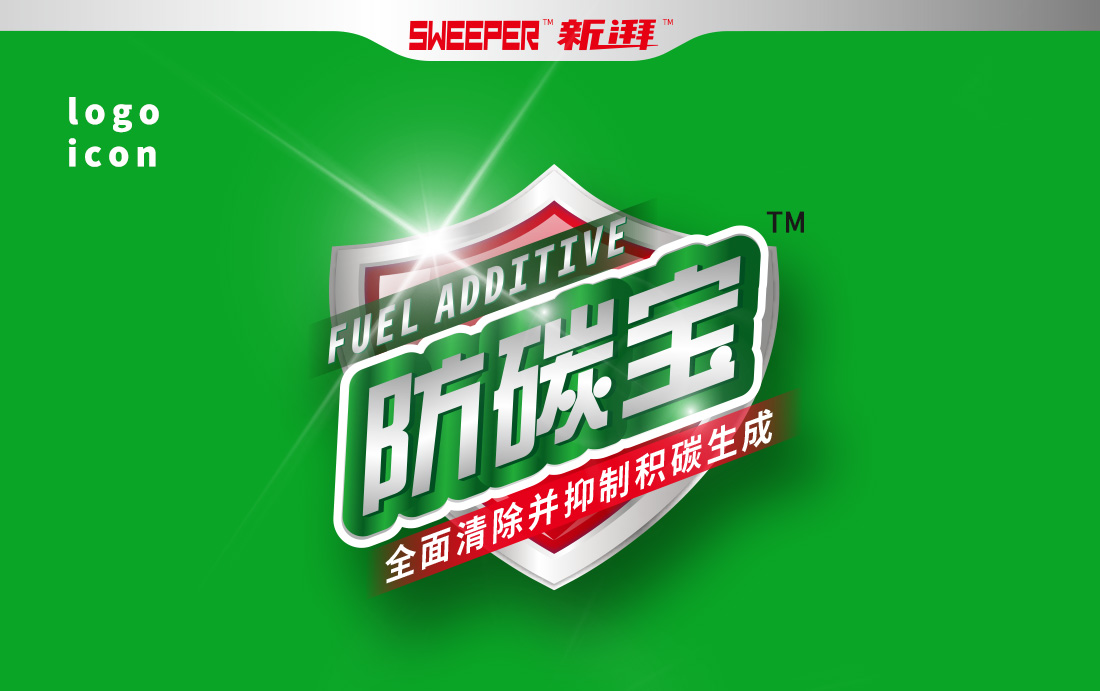 SWEEPER 新湃防碳寶汽車燃油添加劑品牌logo設(shè)計