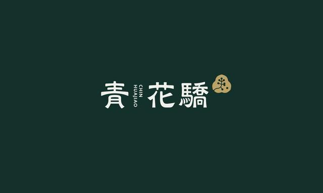 東方韻味中國風LOGO設(shè)計欣賞-青花驕logo設(shè)計