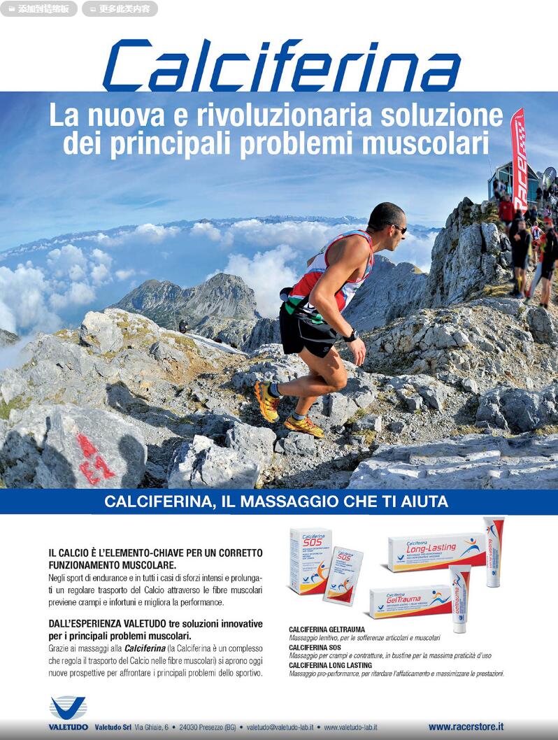 Caciferina?運(yùn)動(dòng)創(chuàng)傷系列保健藥品包裝設(shè)計(jì)-上海包裝設(shè)計(jì)公司