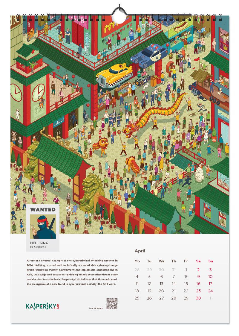 卡巴斯基殺毒軟件臺(tái)歷設(shè)計(jì)插畫設(shè)計(jì)，尋找電腦病毒