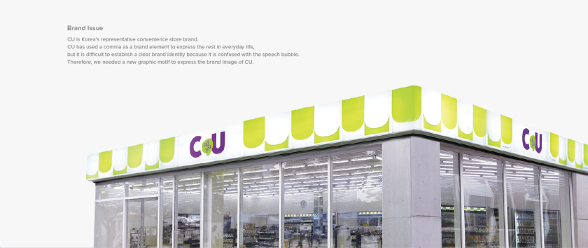 CU 新生活方式新零售便利店品牌vi視覺形象識別設(shè)計(jì)