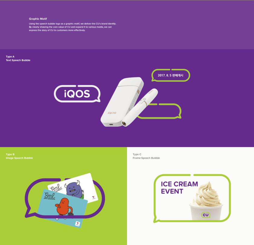 CU 新生活方式新零售便利店品牌vi視覺形象識別設(shè)計(jì)